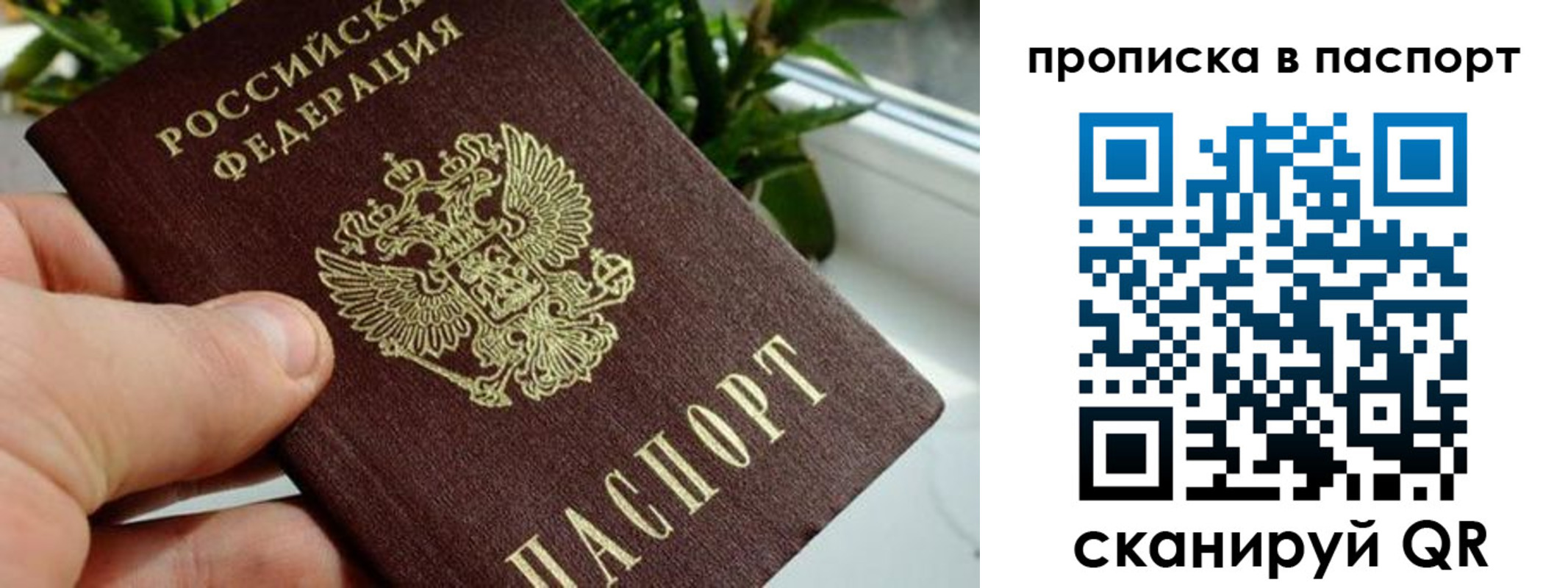 пропишу в квартире в Дюртюли