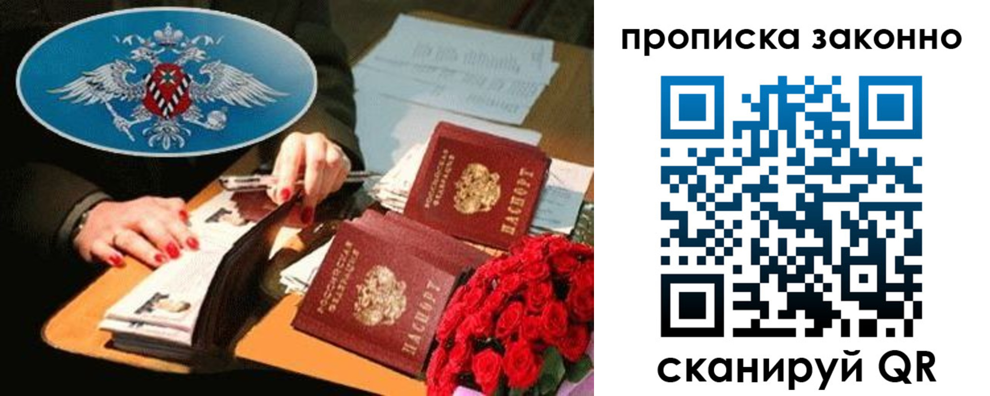 прописка 2025 в Дюртюли