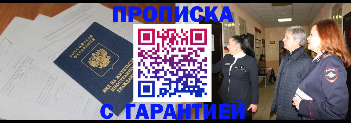 временная регистрация в Дюртюли