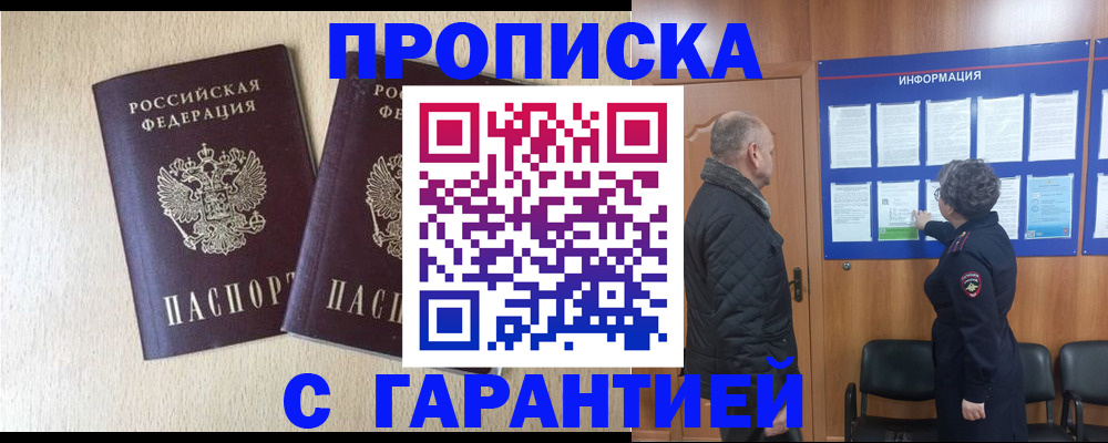 временная регистрация для всех в Дюртюли