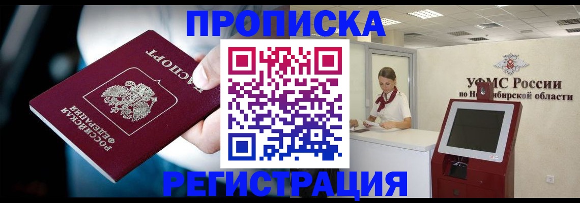 прописка паспорт в Дюртюли