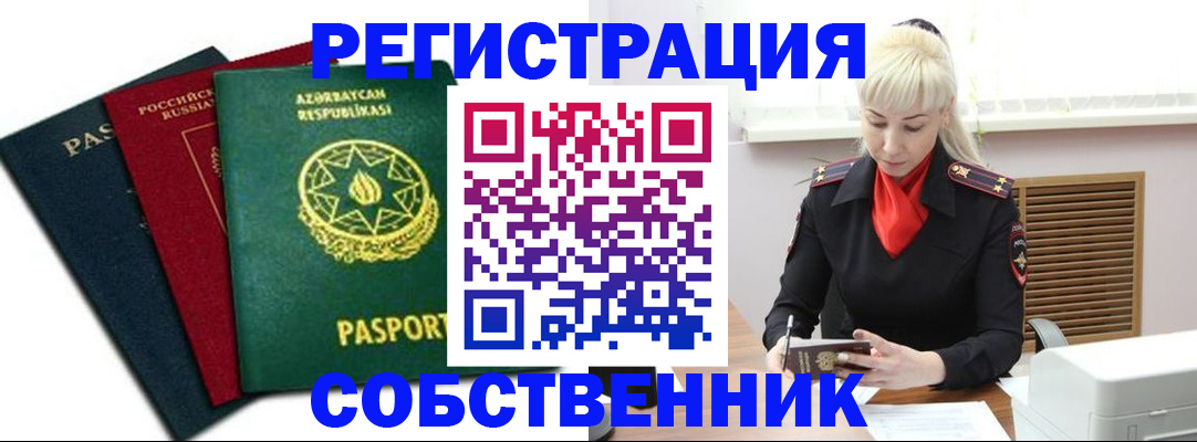 временная регистрация для всех в Дюртюли