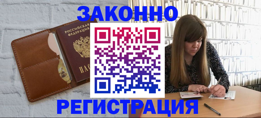 временная регистрация законно в Дюртюли