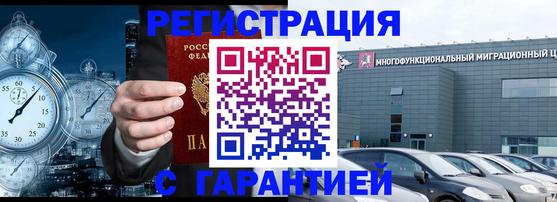 временная регистрация законно в Дюртюли