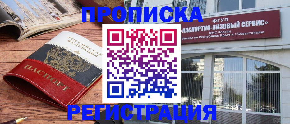 купить прописку в Дюртюли